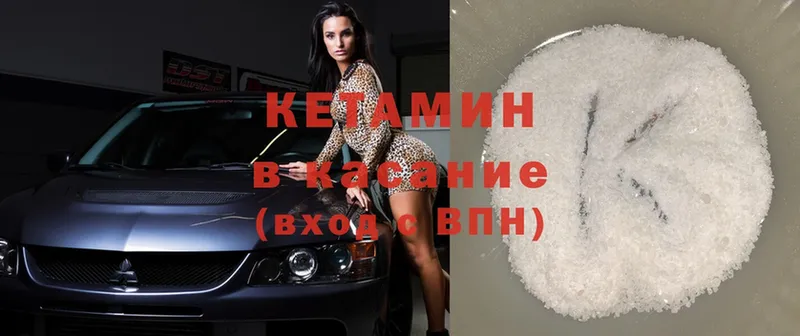 купить   Клинцы  Кетамин ketamine 